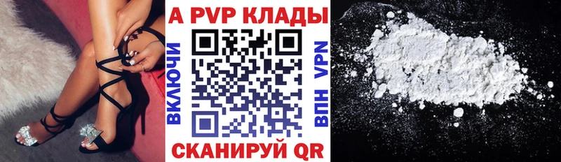 Alfa_PVP Crystall цена Красноармейск