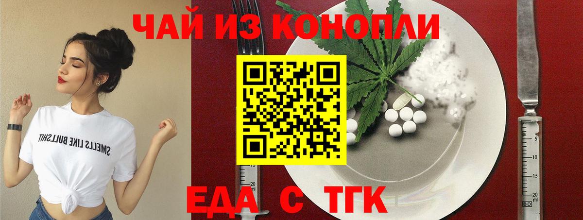 Красноармейск  Печенье с ТГК марихуана  Вход с VPN 