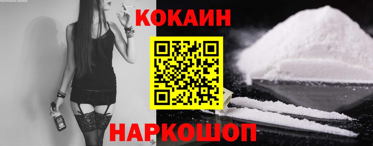 Cocaine Колумбийский Красноармейск