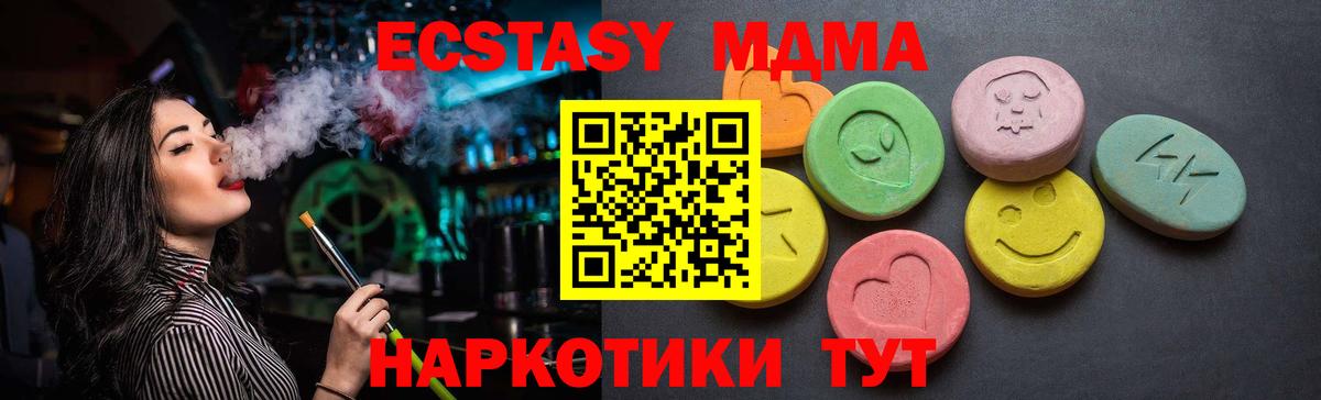 Красноармейск  Экстази Дубай  Вход с VPN  Экстази  ЭКСТАЗИ XTC 