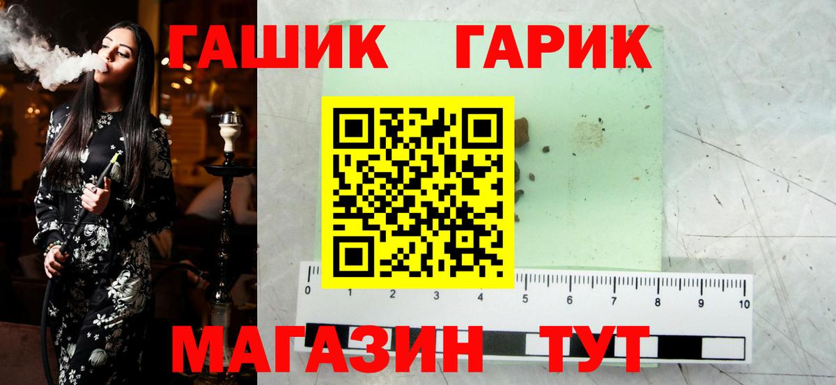 Красноармейск  ГАШ Cannabis  что такое наркотик  Вход с VPN  ГАШ 