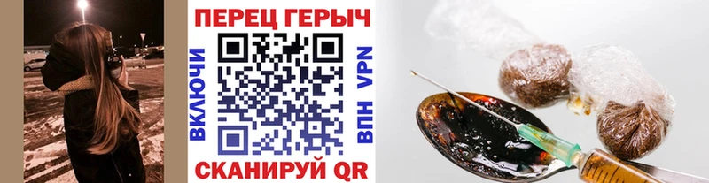 ГЕРОИН белый  Красноармейск 