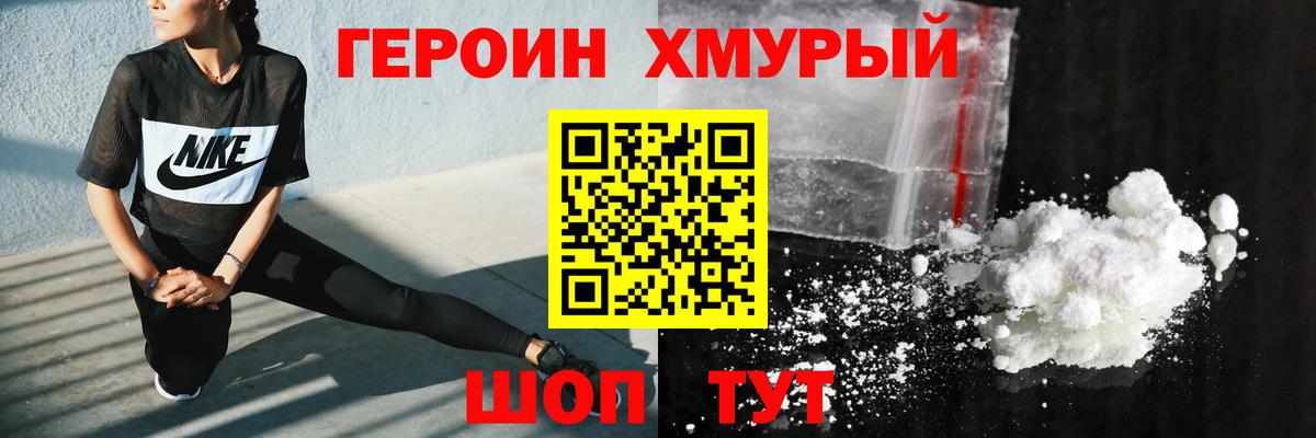 Героин гречка  ГЕРОИН  Красноармейск  Вход с VPN 
