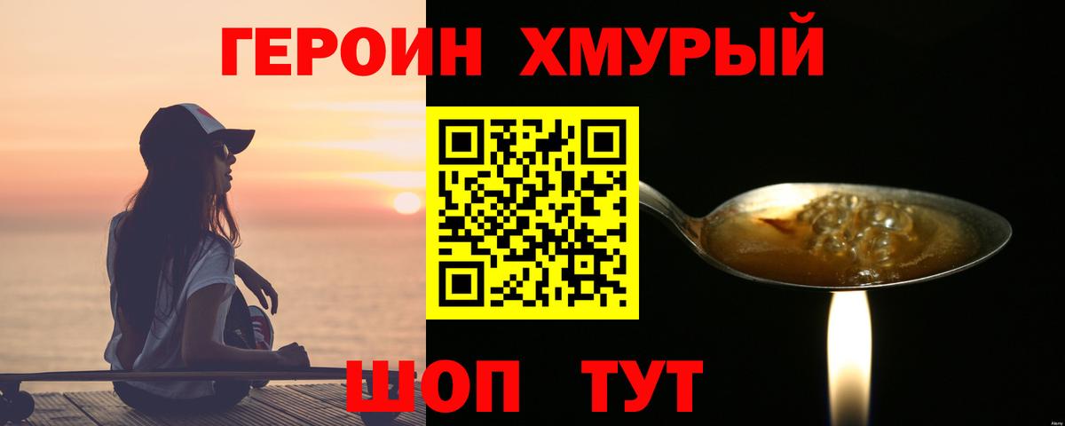 ГЕРОИН гречка Красноармейск