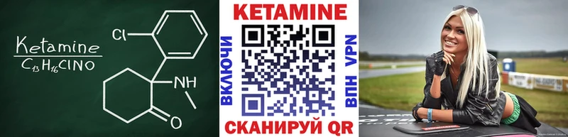 Кетамин ketamine  Красноармейск 