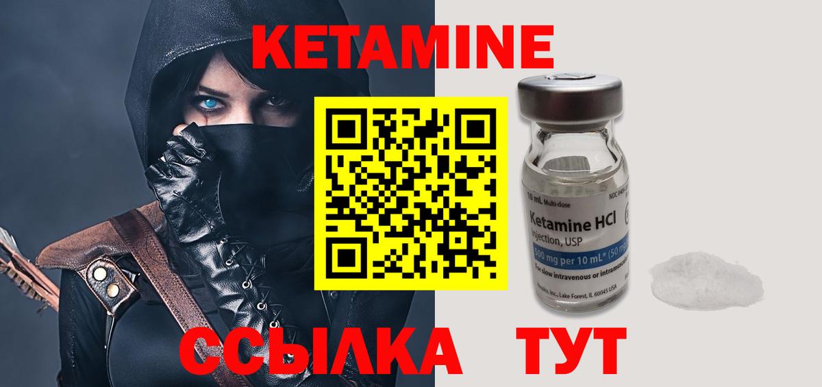 Красноармейск  Кетамин VHQ  Вход с VPN  Кетамин ketamine 