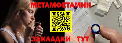первитин Краснознаменск