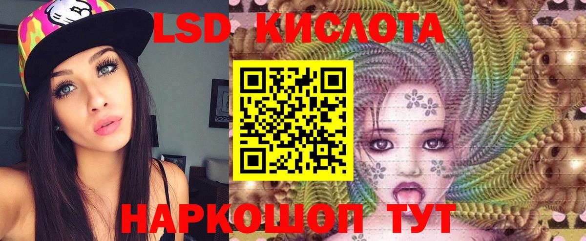 Лсд 25 экстази кислота Красноармейск