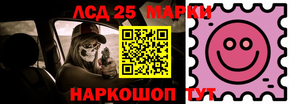 Красноармейск  LSD-25 экстази кислота  Вход с VPN 