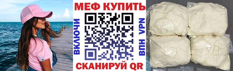 МЯУ-МЯУ mephedrone  Красноармейск 