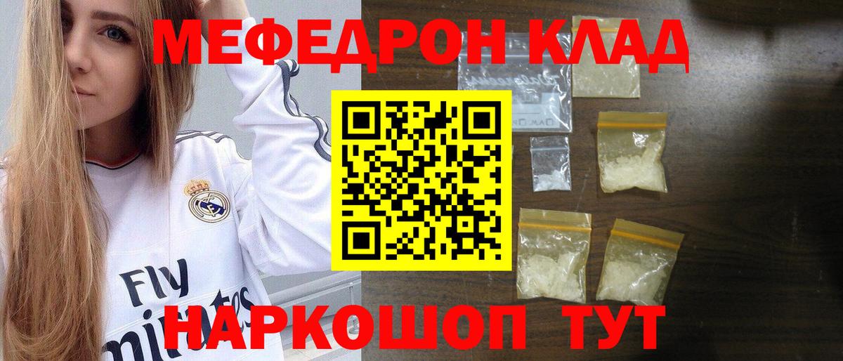 Меф  Вход с VPN  МЕФ  Красноармейск  цена наркотик  МЯУ-МЯУ мяу мяу  Меф кристаллы 