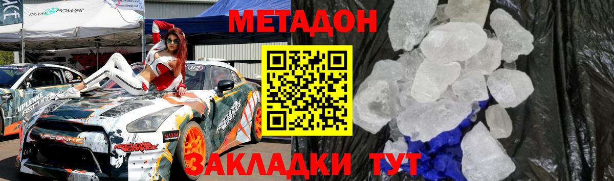 МЕТАДОН мёд  Метадон VHQ  Вход с VPN  маркетплейс формула  Красноармейск 