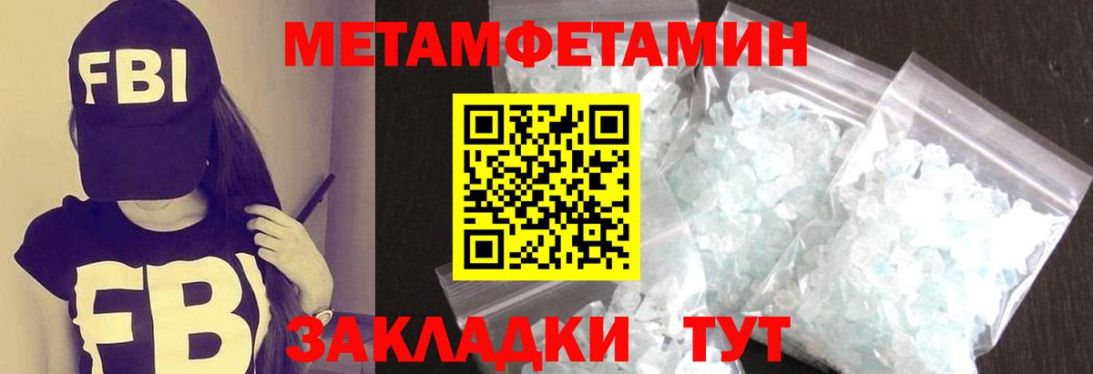 МЕТАМФЕТАМИН витя  Метамфетамин  Красноармейск  Вход с VPN  МЕТАМФЕТАМИН витя 