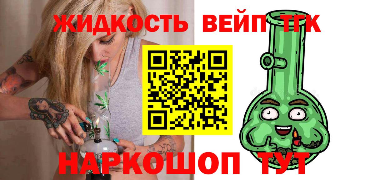 Дистиллят ТГК гашишное масло Красноармейск