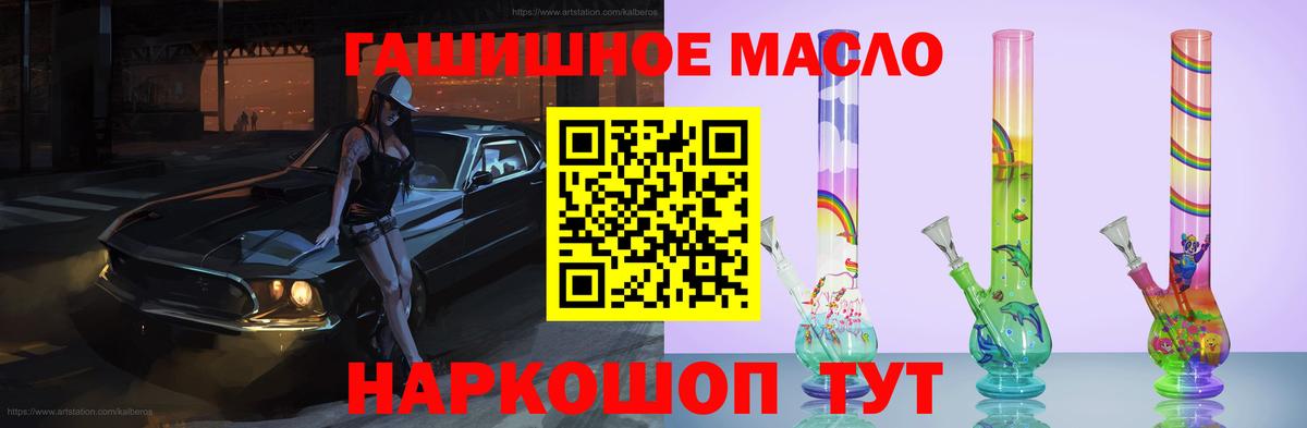 Дистиллят ТГК жижа  Дистиллят ТГК вейп с тгк  Красноармейск  Вход с VPN 