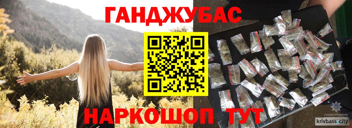 Канабис Ganja Красноармейск