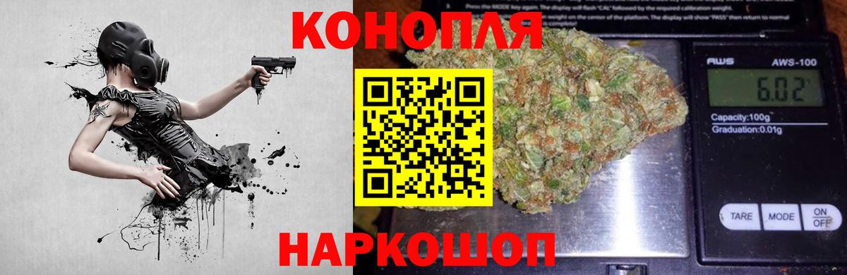 Бошки Шишки Ganja  Марихуана конопля  Красноармейск  Вход с VPN 